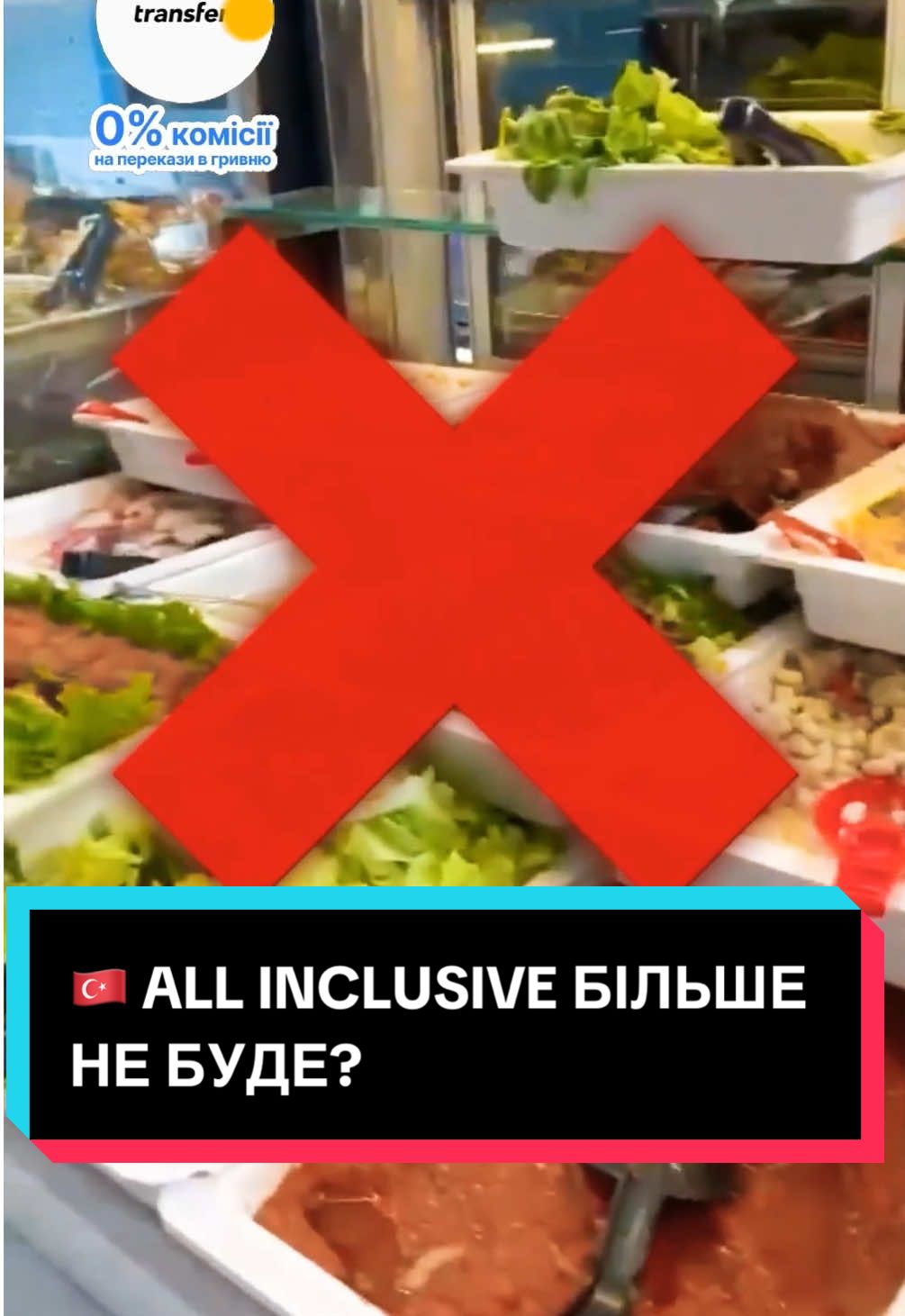 😭 Кінець епохи 