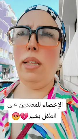 #الطفل_البشير  #الجديدة #موسم_انغار 