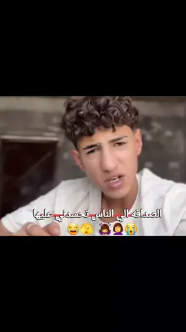 #اشكدد صححح😭😂 #تصميم_فيديوهات🎶🎤🎬 #تصميمي❤️ #الشعب_الصيني_ماله_حل😂✌️ #مالي_خلق_احط_هاشتاقات🦦 