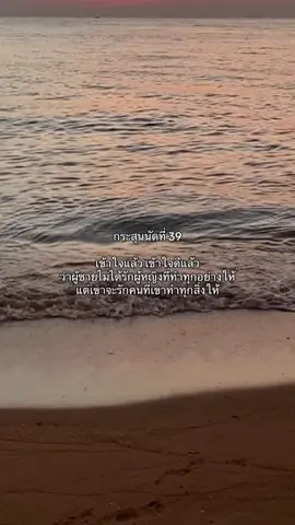 #เธรดเศร้า #เธรดเศร้าシ #เธรดความรู้สึก #เธรดเพลง 
