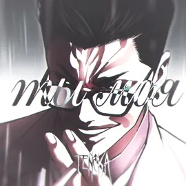 ловите с таким колором #jonggun #lookism #чонгон #fyp #reccomendation 