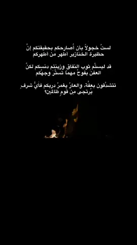 #اكسبلور #كتابات #اكسبلورexplore #الشعب_الصيني_ماله_حل😂😂 #العراق @Jannat صاحبة الكتابة