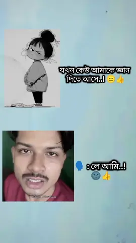 আমনেরে এত কথা কইতে কইছি🌚👍#at_jannatul_toma #1millionviews #unfreezemyacount #foryoupage 