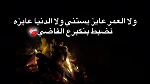 ❤️‍🩹. #tefa7_mohammed #body7mohammed #fyp #viral #foryoupage 