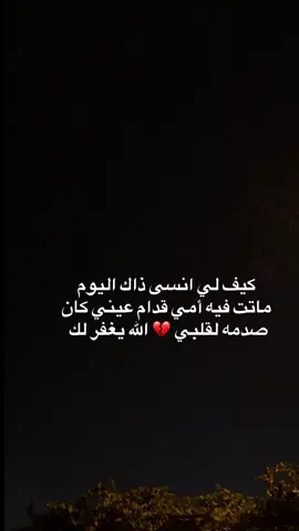 #فقدان_الام 