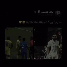 9لاعبين وبونو محور🥶#الهلال #fyp 