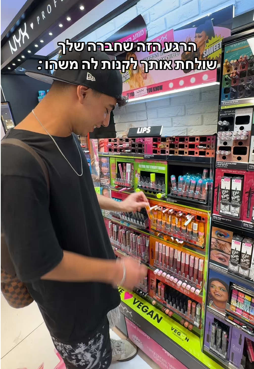 אין לי כוח אליו 