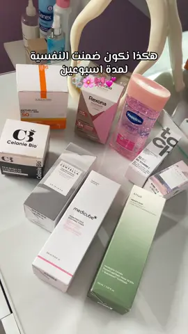 #fyp #viral #Lifestyle #skincare #girlyaesthetic #girlyvibes 