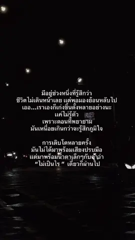 ยิ้มเเล้วไปต่อ #สตอรี่ความรู้สึก #fypシ゚ #เธรดความรู้สึกในใจ #เธรดความรู้สึก #ความรู้สึก 