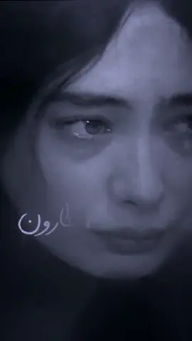#tiktok_foryou_trick  #زاهدان_خاش_ایرانشهر_سراوان_ایرندگان_💔🌹  #خماروک  #ملکه  #2millionviews✨🎧 