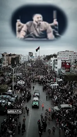 من كسب مصراته فكسب المعركة في ليبيا 🇱🇾👌 #مصراته_الصمود🇱🇾🇱🇾🔥😌 #ليبيا_طرابلس_مصر_تونس_المغرب_الخليج #الشعب_الصيني_ماله_حل😂😂 #ليبيا 