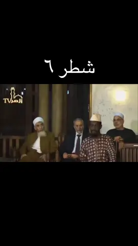شطر