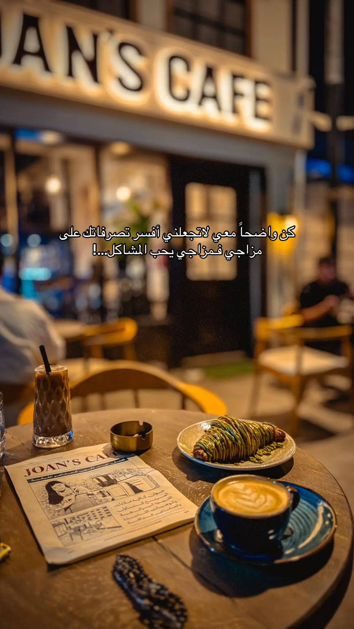 @شــمـوخ ؍♡゙: كن واضحاً معي لاتجعلني أفسر تصرفاتك على مزاجي فـمزاجي يحب المشاكل…!