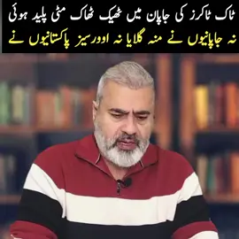 19/08/25 #imranriazkhan #imrankhan #pti #videoviral #foryoupagee 