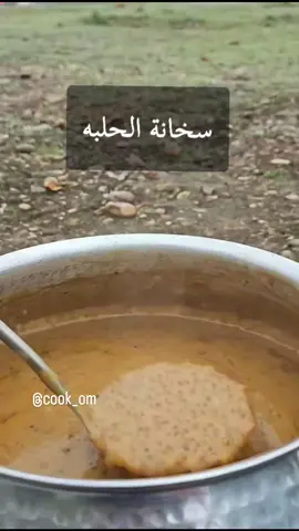 سخانة الحلبه #explore #اكسبلورexplore #سخانة_الحلبه