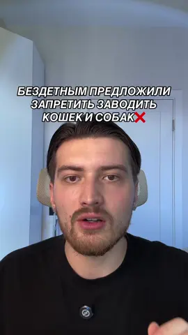 В РФ предложили ограничить количество домашних животных 