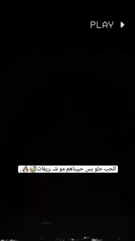 #الحب #جذب #الشعب_الصيني_ماله_حل😂😂 #طششونيي🔫🥺😹💞 