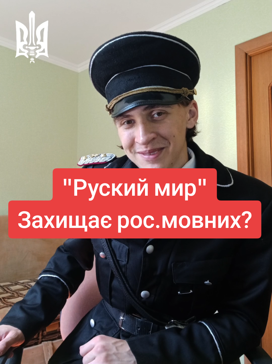 #соціологія #політика #українськийтікток #україна #рускиймир 