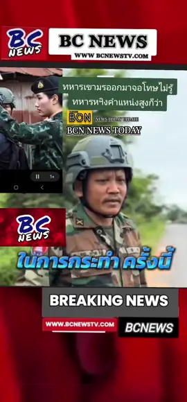 #bcnews #ไทย🇹🇭🇹🇭🇹🇭 #ข่าววันนี้ #ข่าววันนี้ #รัฐบาลไทย 