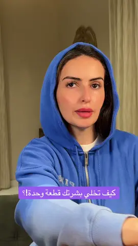@larocheposayarabia #larocheposayarabia #beauty #skincare #skincareroutine 