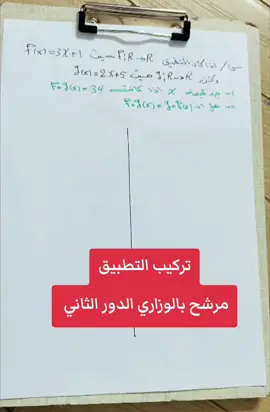 شرح ملخص على تركيب التطبيق #مرشحات_ثالث_متوسط #طلاب_الثالث_متوسط #الدورالثاني #الرياضيات #اكسبلور 