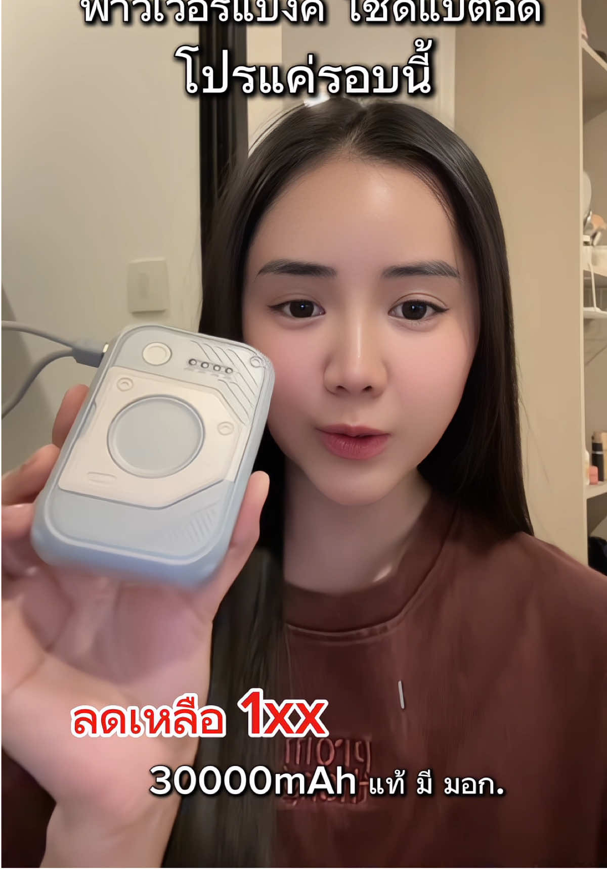 โปรแค่รอบนี้ ราคาดีงาม รีบกด💖🥰 ของแท้✅ร้านmall มี มอก. ชาร์จเร็ว22.5w แบตอึดมากชาร์จได้2-3รอบ #แบตสํารอง #powerbank #รีวิวแบตสํารอง #รีวิวพาวเวอร์แบงค์ #พาวเวอร์แบงค์ 