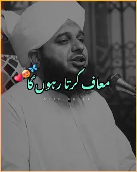 SUBHAN ALLAH    💗💯👀🌍 #foryou #fyp #islamicvideo #islamic_media #ajmalrazaqadri #muhammadajmalrazaqadri #atif_editx  #ajmal_raza_74