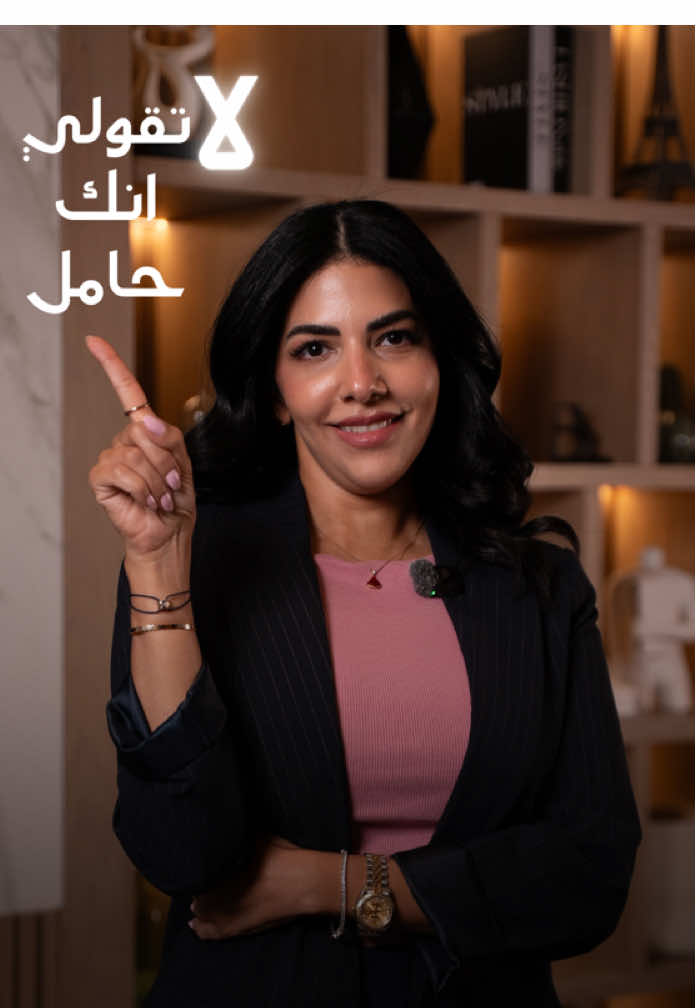 حامل؟ مبروك!! 🤰✨ تعالي أقولك متى يكون الوقت المناسب تشاركي فيه الناس فرحتك بالحمل 🥳 #دكتورة_رؤى_يوسف #د_رؤى_يوسف  #جدة #تأخر_حمل #نساء_وولادة               ⁩⁩⁩⁩⁩⁩⁩⁩⁩⁩⁩  ⁩⁩ 