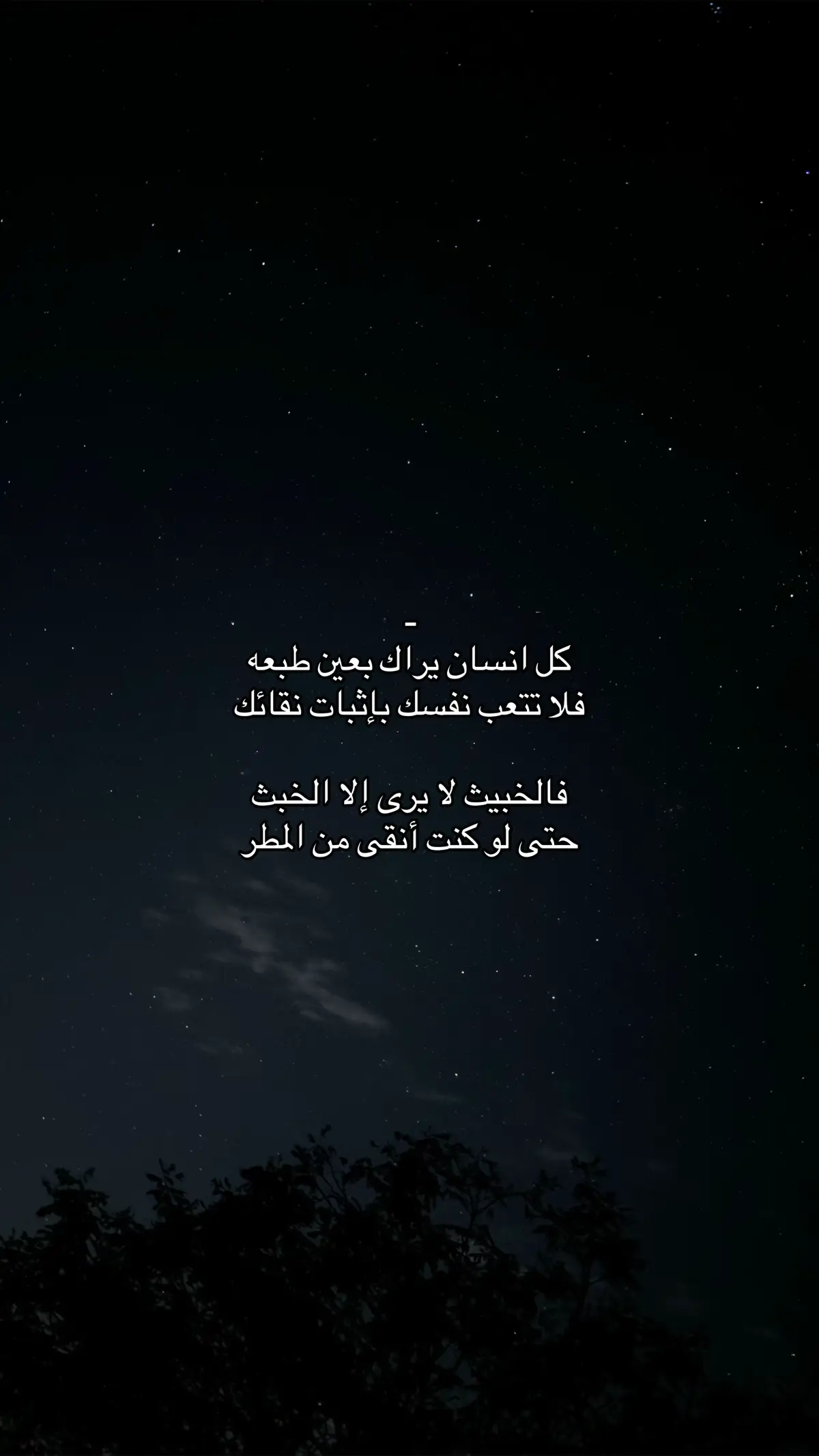 #هواجيس #خواطر #اقتباسات📝 