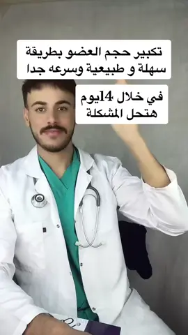 #علاج_للرجل #علاج_طبيعي #fyp 1. #السعودية 2. #الرياض 3. #جدة 4. #الدمام 5. #مكة 6. #المدينة 7. #السعوديين 8. #ترند_السعودية 9. #السعودية_الآن 10. #السعودية_2025 11. #عسير 12. #الخبر 13. #جدة 14. #سعودي_جدي 15. #السعودية_الحضارة 16. #السعودية_العظمى 17. #اليوم_السعودي 18. #المملكة_العربية_السعودية 19. #الرياض_اليوم 20. #شباب_السعودية 