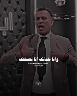 في حد نفسي اقوله … #محمود_الليثي #عم_المجال_كله #عمر_كمال #الترند_الجديد #عصمت_مصر 