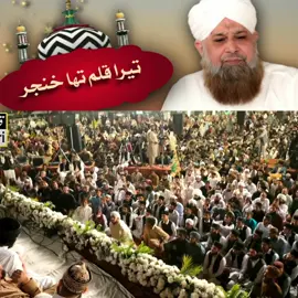 #naatstatus#fpyシ#owaisrazaqadri#fouryoupage#virul@Owais Raza qadri @Asad Raza Attari Official 