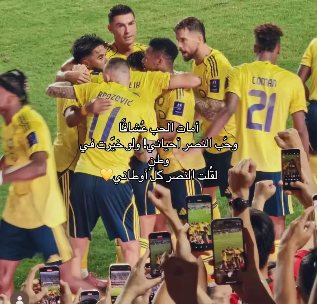 #كاس_السوبر #كريستيانو_رونالدو  #النصر_الاتحاد #سوُن_الشريف #fyp  