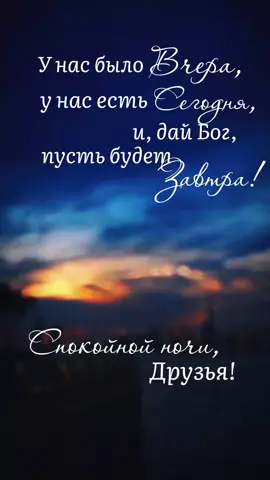 #спокойнойночи  #добройночи #top 