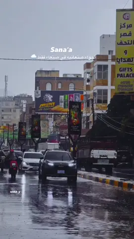 #اليمن_صنعاء🥺🦋  #لايك__explore____❤️🥺🥀  #اكسبلورexplore🥺🦋🔥 