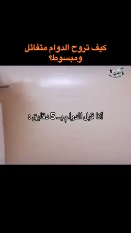 #حركة_لاكسبلورر #foryoupage #fypシ #دوام #الدوام 