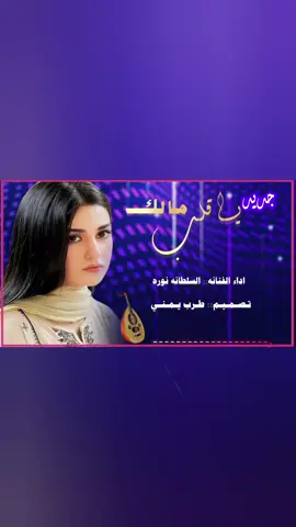 يا قلب مالك#طرب_يمني #شيلات #اغاني#صنعاء_تعز_عدن_اب_ذمار_حجة_حضرموت #السعوديه 