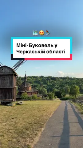 Мапу подорожей Укрвїною можна купити за посиланням в шапці профілю 🗺️😍