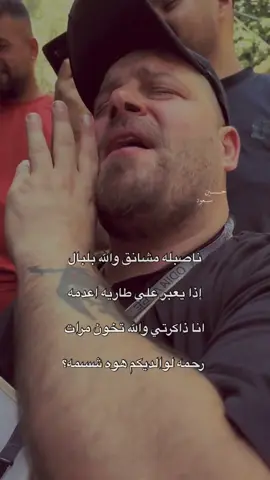 رحمه لوالديكم هوه شسمه ؟؟؟؟؟ #حسين_سعود🇬🇧 #شعر #شعبي #leeds 