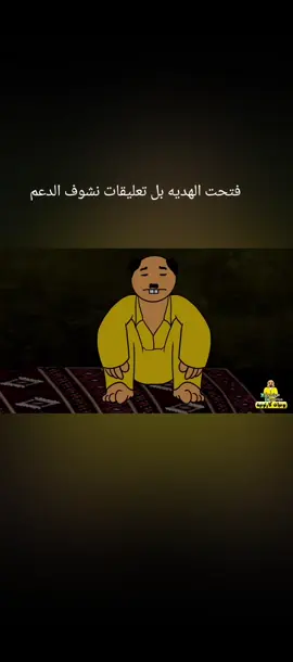 #يوميات😂كارتونيه😂  #الشعب😂الصيني😂ماله😂حل😂 #يوميات😂كارتونيه😂 