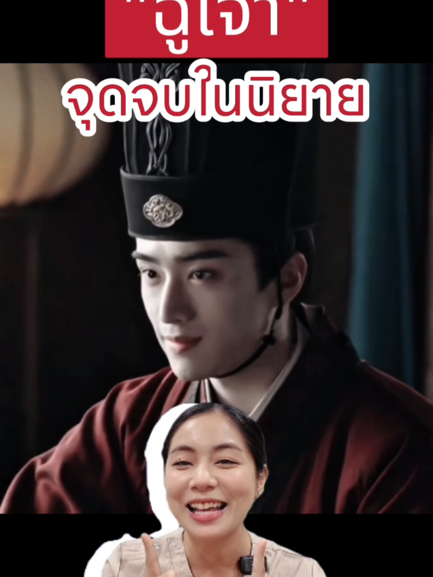 ถึงจะมั่นหน้าตื้อนางเอกน่ารำคานไปหน่อย แต่นางก็มีปมน่าสงสารนะ เหมือนเป็นคนที่ไม่มีเพื่อนฝูง ชีวิตอยู่กับการฝักใฝ่ก้าวหน้า แต่‼️ก็ไม่ขายชาติ  #เหนือสมรภูมิ #zhangkangle  #zhouye   #ซีรี่ย์จีน #chenglei 