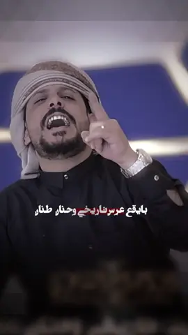 اطنخ تهنئه عريس🔥🔥. #شبل_المطار