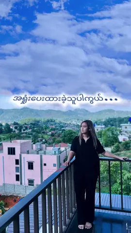 သီချင်းလေး ဂေးဂေး အသံနဲ့ နားထောင်လို့ကောင်းလိုက်တာ  
