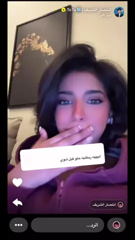 @ToTa🧊انتصار الشريف #اكسبلورexplore #سوسو_💕🦋 #انتصار_الشريف🧊 #شنيني💍 #الشعب_الصيني_ماله_حل❤️😍 🫶