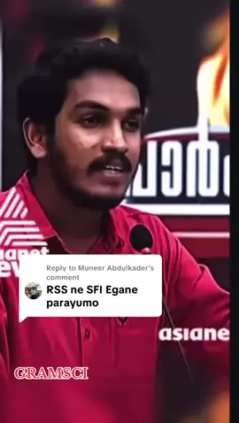Replying to @Muneer Abdulkader ഇടതു പക്ഷം ❤️✊ #gramsci #kerala #left #communism #cpim 