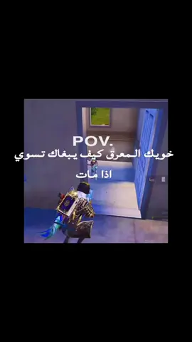 #pov #pubg ##السعودية 