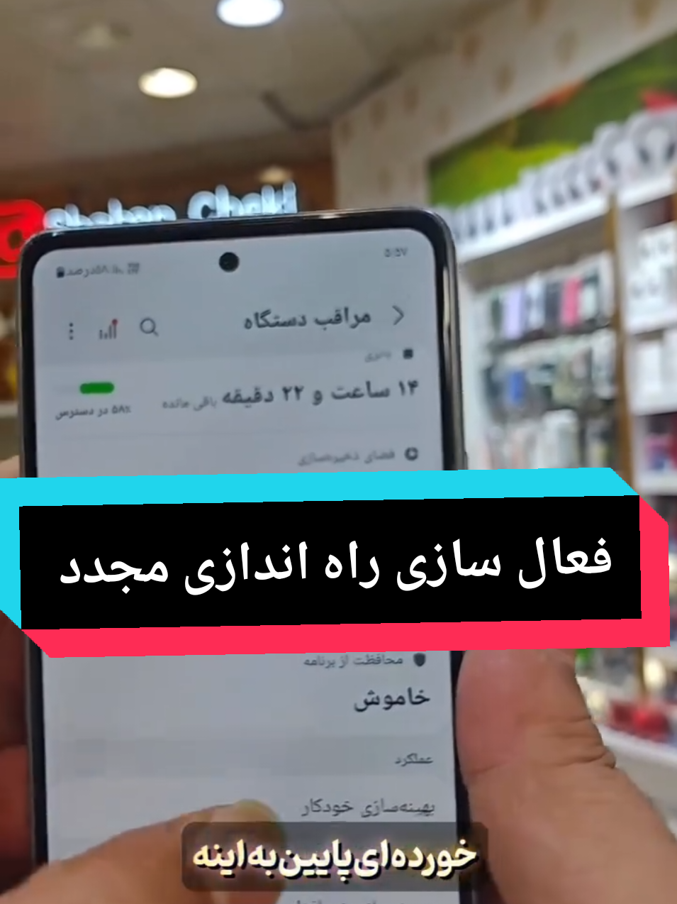 _فعال _سازی_راه اندازی_مجدد _خودکار _برای_حفظ_سلامتی _دسگاه #explore #for_you #foryoupage❤❤❤❤ #tiktoknews #tik_tok _آموزش  _آموزشی 