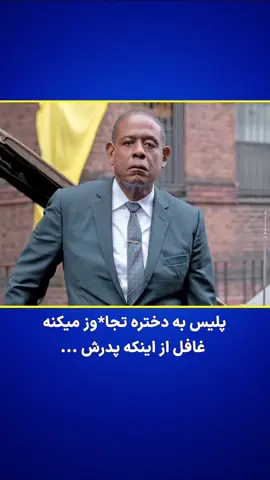 خدا به حالش رحم کنه #فیلم #سینمایی #دختر #اکسپلور #فوریو 