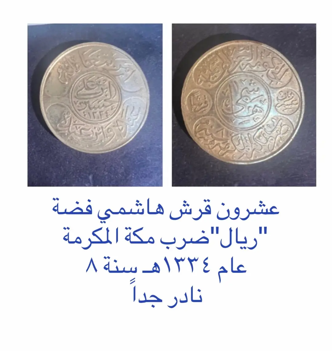 #عملات  #متحف_البحيران 