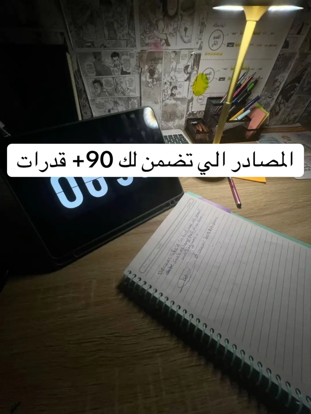 قدرات #قياس #قدرات #foryoupage 